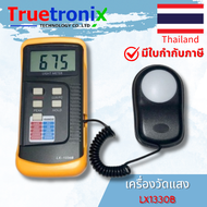 Truetronix เครื่องวัดแสง LX1330B Digital Lux Meter