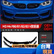 Suitable For 2015-2020 bmw 3 Series 4 m3 m4 f80 f82 f83 Front Lip Shovel Modification