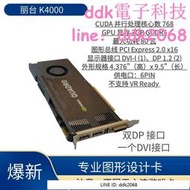 現貨原裝Quadro K4000 3G專業圖形顯卡CAD平面3D設計視頻剪輯UG建模4K