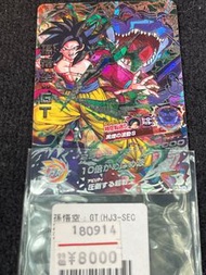 龍珠閃卡 Dragon Ball Heroes Card HJ3-SEC2 Son Goku (Secret Rare) / Bandi