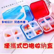 Taiwan Ready Stock Portable Small Pill Box Portable Pill Box Pill Box Pill Storage Box Separate Pill