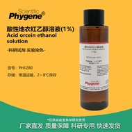 1% acidic ethanol lichen red solution elastic fiber staining experimental reagent