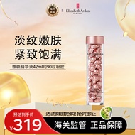 伊丽莎白雅顿（Elizabeth Arden）时空焕活夜间面部胶囊精华液42ml约90粒 粉胶 生日节日礼物