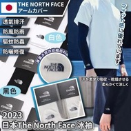 The North Face - 日本2023新款 冰袖 (1對) 均碼 - 白色 (平行進口)