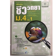 Handbook Of Textbook Biology Form 4 Volume1prof.