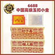 【飞腾】6688中国高级玉扣纸小金 小银 10叠庄 金纸/银纸/中国金/财子寿/极上银/好烧/金银纸/拜神/神料 飞腾神料行