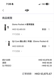 DJI Osmo Pocket 4 Standard