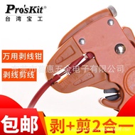 Duckbill Pliers Automatic Electrician Flat Cable Multi-Function 808-080 Taiwan Baogong CP-080E Wire 