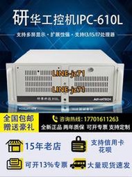 研華工控機IPC-610L IPC-510工業電腦工控主機4U機箱商用臺式主機