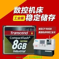 創見/Transcend CF 8G TS8GCF100i工業級CF卡 8G 寬溫SLC數控工控