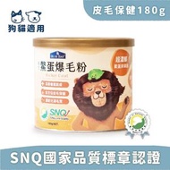 倍力 Richer Coat 鱉蛋爆毛養膚粉 (皮毛保健) 180g (4718201202302)