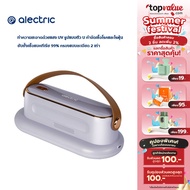 Alectric Anti Mite Vacuum Cleaner เครื่องดูดไรฝุ่นไร้สาย แรงดูด 7500Pa รุ่น AM-X - รับประกันสินค้า 3 ปี