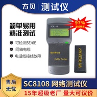 Fangbei Hot Sale Line Checker Breakpoint Length Rangefinder RJ45 Network Cable Test SC8108 Network L