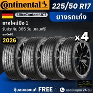 CONTINENTAL ยางรถยนต์ รุ่น UC7 225/50R17 | สำหรับ รถเก๋ง | สปอร์ต เกาะถนน รับประกัน 365วัน