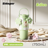 Star+ แก้วเก็บความเย็น พร้อมหูหิ้ว ถ้วยทำความเย็น 710ml (ของแท้) ซับเซรามิก316L แถมฟรีหลอด ลายพิมพ์