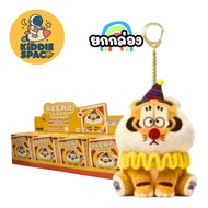 Alexander The Fat Tiger Box-Ever Changing Series-Keychain