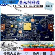 邏輯板T550HVN08.2 CTRL BD 55T23-C03 43-55 KDL43800C