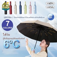 Good Quality auto Umbrella Sun Strong Frame 24 Rods Rainproof And Uv Protection Plain Color Automati