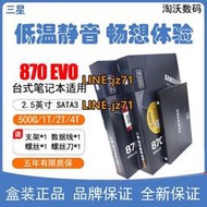 三星870 EVO 250G 500G 臺式機筆記本SSD 1t 2tb電腦固態硬盤500G