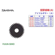 [Fujiang Fishing Gear] Daiwa Electric Reel Plastic Gear