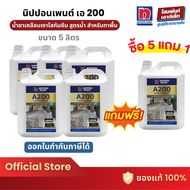 [ ‼️ซื้อ5 แถม1] Nippon Paint A200 FLOOR CLEAR น้ำยาเคลือบเงาใสกันซึม สูตรน้ำ สำหรับทาพื้น (5 ลิตร)
