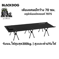 BLACK​ DOG​ เตียงแคมป์กว้าง 70 ซม. อลูมิเนียมอัลลอยด์ 7075 รับนน. สูงสุด 300kg. ผ้า Oxford ทนต่อการฉ