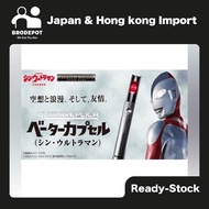 [Ready stock] Premium BANDAI ULTRA REPLICA BETA CAPSULE SHIN ULTRAMAN