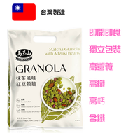 馬玉山 - 馬玉山抹茶風味紅豆穀脆25g×8pcs(袋) (平行進口)