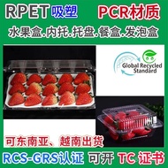Rpet Certified Plastic grs Fruit Open Packaging Suction Tray tc Certificate Transparent pcr Material