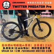 🔥包送貨安裝🔥Twitter Predator pro 碳纖爬山單車 MTB Mountain bike 山地車 JAVA TREK MERIDA GIANT