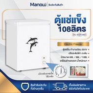 MANOWSHOPZ ตู้แช่ฝาบน ตู้แช่แข็ง ความจุ 68L-108L Chest Freezer ตู้แช่ แช่ของสด-ผักผลไม้ ปรับอุณหภูมิ