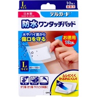 阿蘇製藥 DelGuard 防水免縫貼傷口敷料 超值裝