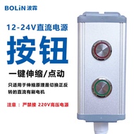 12-24V Low Voltage DC Push Button Switch