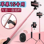 Apple iphone15/16 Dedicated Mobile Phone Selfie Stick Type-C Glory Plug-In Handheld Floor-standing P