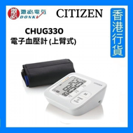 CITIZEN - CHUG330電子血壓計 (上臂式) 兩年星級保養 [香港行貨]
