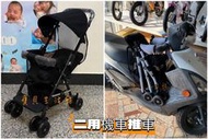 寶貝生活館=台灣製 輕便型手推車機車椅 輕便車加粗骨架 可斜躺 有棚子 有置物籃玩具童車