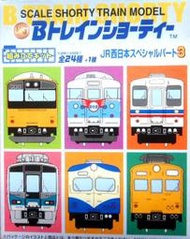 BANDAI B Train Shorty JR 西日本特別篇3 單售:72系 通勤電車(茶色)