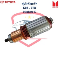 ทุ่นไดสตาร์ท KBZ TFR MTX 12V. ทุ่นไดร์สตาร์ท KBZ TFR Mighty-X