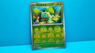 【 妙蛙種子 精靈球 PROMO 】 #人氣奇異種子 #蒜頭龜 🐸 フシギダネ PTCG プロモーションカード「SV-P」 2023年 日版 PROMO 059/SV-P 妙蛙種子 奇異種子 蒜頭龜 