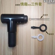 適用於筋膜槍情趣改裝頭配件男用多功能槍頭轉替換環形頭