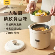 BRUNO Second-Generation Mini Multi-Function Small Rice Cooker 1-2 People Household Type Smart 1.2L C