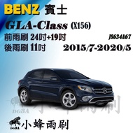 [DG3A] BENZ GLA200/GLA180 2015/7-2020/5 (X156) Wiper Rear Silicone