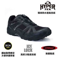 Treksta - 中性防水透氣登山鞋 Kobra 145 HTX Uni Black 08, 225