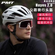 PMT海斯二代 公路自行車騎行頭盔男女通用一體成型登山車安全帽