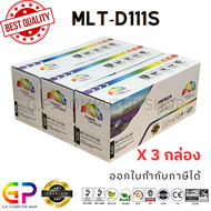 Color Box / Samsung / MLT-D111S / หมึกพิมพ์เลเซอร์เทียบเท่า / Samsung Xpress / SL-M2020 / SL-M2020W 