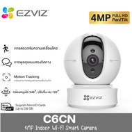 EZVIZ C6N C6CN C1C-B C6 2K+ TY2 2MP/4MP Wi-Fi IP Security Camera กล้องวงจรปิด ประกัน 2ปี