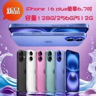 💜台北西門町通訊行💜9/20上市🔥現貨馬上拿🔥螢幕6.7吋🔥🍎 全新未拆封機iPhone 16 Plus 台灣公司貨 顏色有粉/藍/綠/黑/白 128G/256G/512G🍎