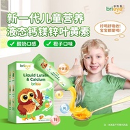 brieye珍悦目酸奶口感儿童复合液体钙镁锌叶黄素甜橙味Brieye's Joyful Yogurt Taste for Children20241128