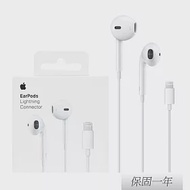 Apple 蘋果 原廠 EarPods 具備 Lightning 連接器 (A1748) 單色