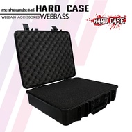 WEEBASS กล่องกันกระแทก - รุ่น HARDCASE 430